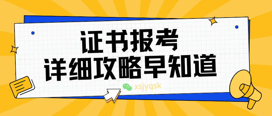 最新：茶艺师证书报名渠道报考流程报考条件出证周期(图2)