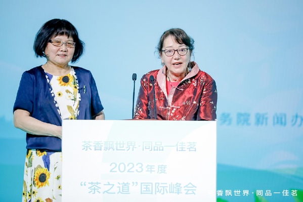 jbo竞博官网2023年度“茶之道”国际峰会观察：以文化符号为力量协同茶产业做大做强(图2)