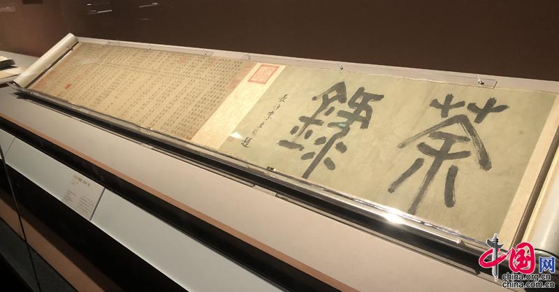 以茶为媒 交融互鉴： “茶·世界茶文化特展” 在故宫开幕（组图）(图3)