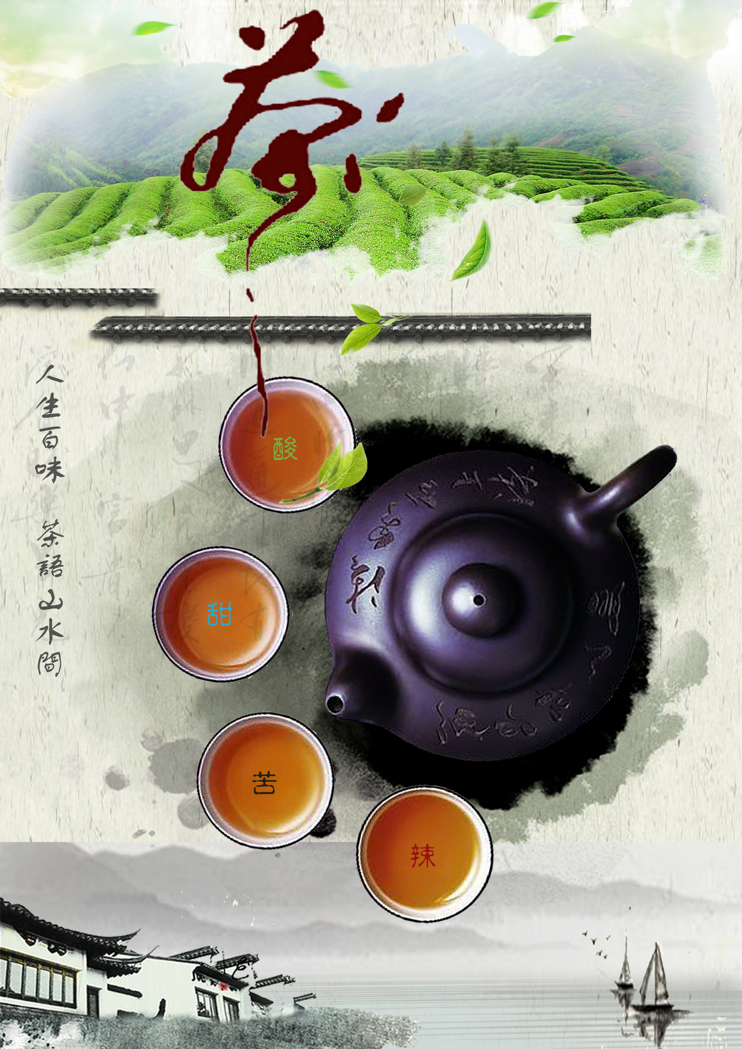 茶道与茶文化