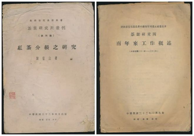 jbo竞博下载茶史篇 回望中国茶叶100年（完整版）(图2)