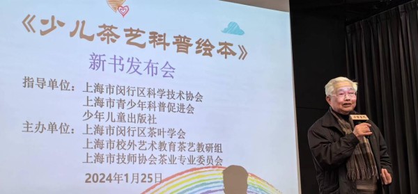 jbo竞博APP少儿茶艺科普绘本新书发布会圆满举行(图4)