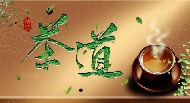 一起简单的了解“茶道”(图1)