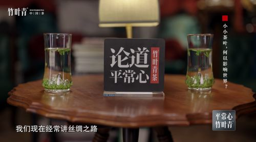 竹叶青茶优选中秋茶礼传递不一样的君子情谊(图1)