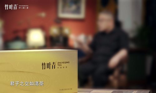 竹叶青茶优选中秋茶礼传递不一样的君子情谊(图3)