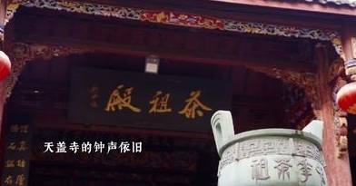 蒙顶山茶：千年贡茶的文化底蕴与现代传承(图2)