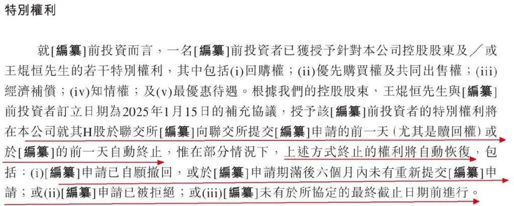 店员宣传茶叶可减肥降血脂八马茶业“上市梦”难圆？(图8)