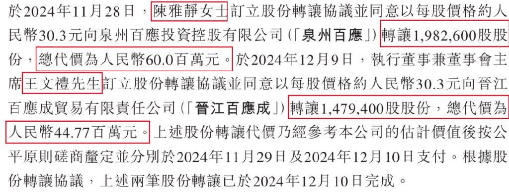 店员宣传茶叶可减肥降血脂八马茶业“上市梦”难圆？(图10)