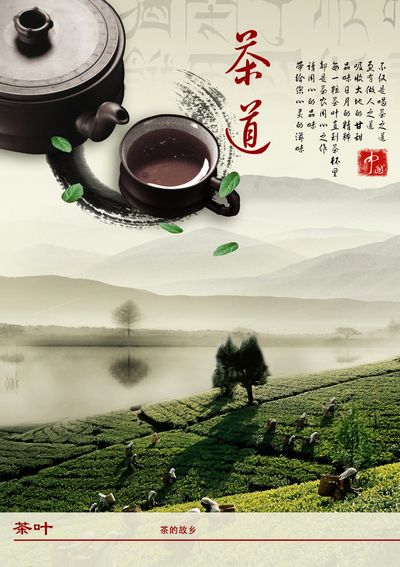 什么叫茶道doc