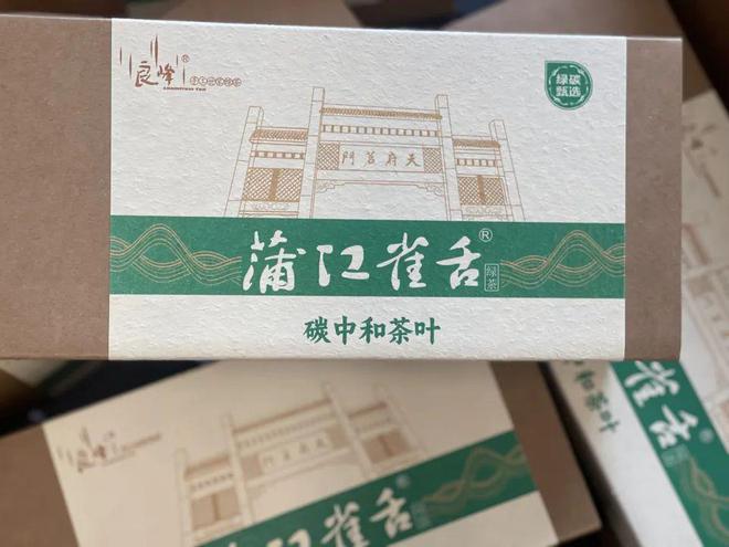 全国首款“蒲江雀舌”茶叶真牛(图1)